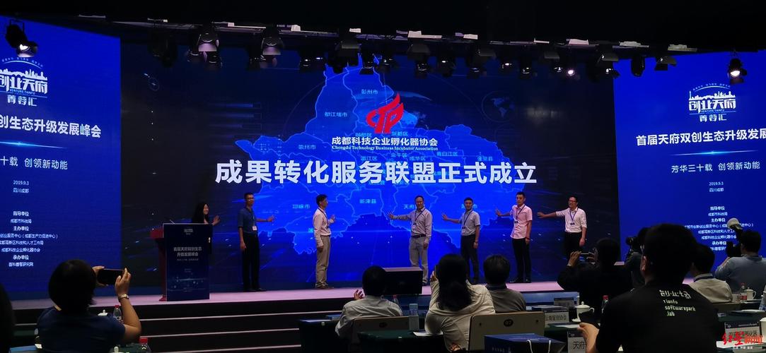 首科蓉智研究院在成都揭牌,成果转化服务联盟成立