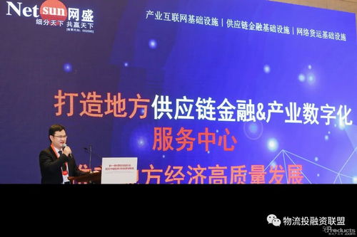 成都启幕 第十一届中国物流投融资大会共探智慧物流科技创新新态势