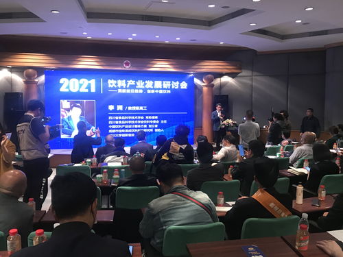 新式茶饮成为财富风口，饮料产业发展大会解读新趋势，成都科技开发者揭秘创新路径