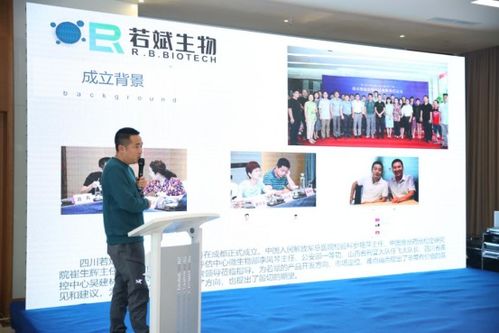 成都高新区2020生物产业投融资路演活动BIO LINK第六期成功举行