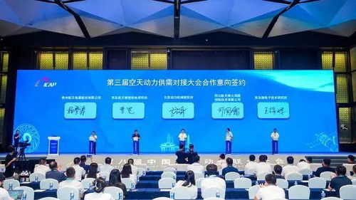 科技创新赋能空天动力新质生产力发展——第八届中国空天动力联合大会在成都召开